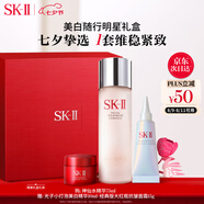 SK-II神仙水75ml+大紅瓶面霜15g+光子小燈泡10ml護(hù)膚品套裝禮盒sk2skii