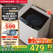 康佳（KONKA）全自動(dòng)大容量波輪洗衣機(jī) 9公斤家用宿舍租房神器 以舊換新 家電國家補(bǔ)貼20% KB90-JD201