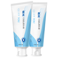 泉友牙膏QY泉友口腔護理牙膏官旗網(wǎng)艦維護牙周健康老人成人小孩通用B 2支鞏固裝 75%的人選擇 立省20