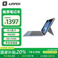 中柏（Jumper）10.1英寸（8G 128G)WIN11平板電腦辦公二合一可分離筆記本電腦EZpadV10 8128