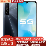 vivo Y73S 二手手機 5G手機 AMOLED高清護眼屏 4800萬(wàn)影像系統 95新 黑鏡 8+128GB 95新