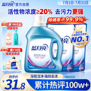 藍月亮 深層潔凈洗衣液 薰衣草香 1kg*1瓶+500g*2補充裝 強效去漬