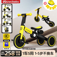 uonibaby品牌授權(quán)兒童三輪車腳踏車1-3-6歲寶寶兒童車遛娃神器平衡車手推 25款巴洛克黃+護(hù)具黃色7件套速發(fā) 升級(jí)版