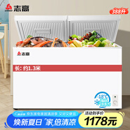 志高（Chigo）388升冰柜商用大容量 家商兩用囤貨臥式冰柜 冷藏冷凍兩用雪糕柜 雙溫雙箱冰柜 KCD-388D