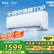TCL空調(diào) 1.5匹新一級(jí)能效變頻冷暖 臥室壁掛式空調(diào)掛機(jī)KFRd-33GW/D-STA11Bp(B1)以舊換新國(guó)家補(bǔ)貼