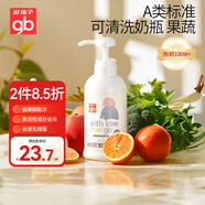 好孩子（gb）奶瓶清洗劑 餐具清洗劑 奶瓶果蔬清潔劑400ml  植物性洗凈成分