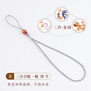 芭莎米亞（BARSAMIEA）蛇年生肖三合汽車(chē)鑰匙扣掛件精致手機鏈吊墜男女情侶鑰匙防丟掛飾 蛇牛雞·金局