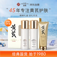 春娟黃芪保濕禮盒裝 節(jié)日禮物（潔面乳120g+潤(rùn)膚水120ml+乳液100g）