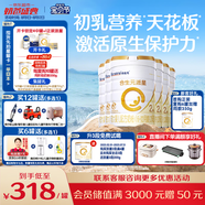 合生元（BIOSTIME）派星 較大嬰兒配方奶粉 2段(6-12個月)新國標 800克*6罐