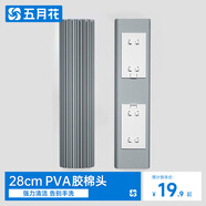 五月花對(duì)折式擠水膠棉拖把頭替換頭2只裝SN602（適配AL-JM01 /AL-JM06）