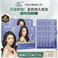 章華（SAVOL）啫喱泡泡染染發(fā)乳210ml棕黑*2盒裝