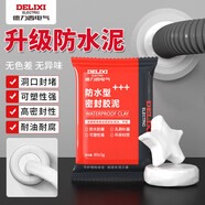 德力西（DELIXI）防水泥密封膠泥堵管道下水道白色堵漏泥防蟲(chóng)防風(fēng)墻洞孔填充5包裝
