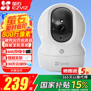 螢石 監(jiān)控攝像頭C6C CP1無線家用監(jiān)控器Wifi高清室內(nèi)360度云臺旋轉(zhuǎn)語音對講  手機(jī)遠(yuǎn)程視頻 CP1 800萬【一鍵呼叫】 32G免費升級64G+壁裝支架