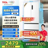 TCL大無(wú)界466升T9法式四開(kāi)門(mén)58cm超薄平嵌入底部散熱式雙凈味冰箱風(fēng)冷國家補貼20%一級能效R466T9-DQ