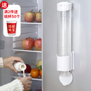 杰凱諾 一次性杯子架自動(dòng)取杯器飲水機(jī)放紙杯水杯塑料杯架的免打孔