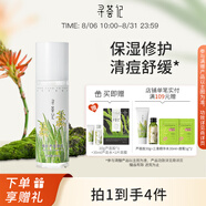 尋薈記蘆薈膠曬后舒緩修護(hù)乳液女保濕修紅蘆薈凝膠男祛痘修護(hù)啫喱 【大容量實(shí)惠裝】蘆薈膠200g 正品