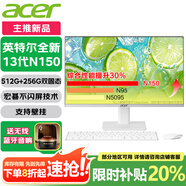 宏碁（acer）23.8英寸一體機(jī)臺(tái)式電腦整機(jī)高配支持DeepSeek辦公家用游戲 13代N150 16G 512G+256G雙固態(tài)