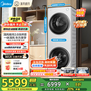 美的（Midea）洗烘套裝 10KG滾筒洗衣機(jī)+變頻熱泵烘干機(jī)【清風(fēng)明月2.0洗烘塔】 MGH20A-W+MGH20AIR