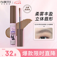 花洛莉亞（FLORTTE）天生粉紅系列染眉膏防水防汗定型持妝不掉色02#兔懶懶