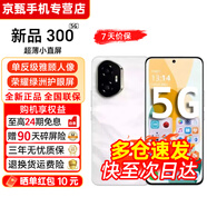 榮耀300Pro【24期免息】5G全網(wǎng)通 超級快充 單反級雅顧人像 榮耀綠洲護(hù)眼屏 第三代驍龍8 AI拍照手機(jī) 玉龍雪 12GB+256GB【300】 官方標(biāo)配【贈2年店鋪延保+90天碎屏保】