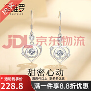 圣雅羅（SHENGYALUO）新品甜心耳環(huán)女款999足銀感2025新款小眾銀耳釘生日禮物 甜密心動耳環(huán)
