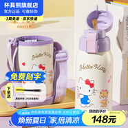杯具熊（BEDDYBEAR）兒童保溫杯316不銹鋼吸管直飲保溫壺男女寶寶學(xué)生上學(xué)水杯 復(fù)古雙飲兒童杯-悅耳kitty620ml