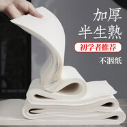 六品堂仿古宣紙半生半熟書法專用紙作品紙毛邊紙初學(xué)者書法專用練字加厚手寫毛筆字練習(xí)紙 四尺單100張