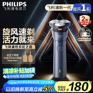 飛利浦（PHILIPS）【周杰倫同款】電動(dòng)剃須刀新一代旋風(fēng)1系刮胡刀 風(fēng)馳切剃3D浮動(dòng)刀頭 生日禮物送老公 國(guó)家補(bǔ)貼