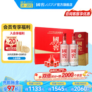 國窖1573 濃香型白酒 精美禮盒裝 送酒具 過(guò)節送禮 商務(wù)宴請 收藏擺柜自飲 52度 500mL 2瓶 紅釉禮盒 送酒具