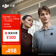 大疆 DJI Mic Mini 一拖二 Type-C/相機(jī)版(不含充電盒)迷你降噪手機(jī)直播采訪vlog紐扣式領(lǐng)夾麥克風(fēng)