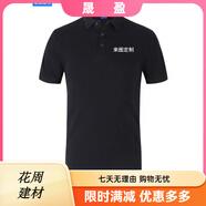 蠻威（MANWEI）夏季t恤定制logo印字短袖polo工作服刺繡工衣工裝團(tuán)隊(duì)服裝文 純棉款-黑色 均碼 S