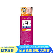 小林制藥日本直郵 小林制藥斑可麗保濕護膚 乳液 針對斑 提亮膚色 乳液 130ml