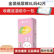 小兔妮妮紙尿褲寶寶干爽新生嬰兒尿不濕 金裝【紙尿褲】XL碼42·片