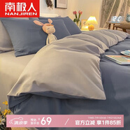 南極人磨毛三件套 適用1.2米床 被套150*200cm