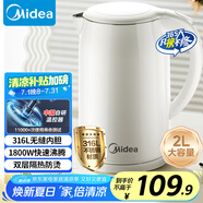 美的（Midea）燒水壺電水壺?zé)崴畨啬笅爰?16L不銹鋼 0涂層2升大容量開水壺 雙層防燙 MK-SH20M320-PRO