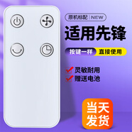 美祥適用先鋒電風(fēng)扇遙控器通用FTT20DR DWY-W1RG FS40-14EREC DD3305 FS40-14ER 14AR落地扇循環(huán)扇風(fēng)扇 DLD-D15