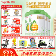 惠氏（Wyeth）【官方授權(quán)】啟賦蘊萃有機2段 進口有機奶源【新國標(biāo)】 有機2段810g*4罐