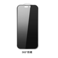 原裝蘋果16防窺鋼化膜iphone15pro全屏防窺手機(jī)保護(hù)膜13防偷窺12 360度全方位絲印防窺膜（裸模） 蘋果11 pro【5.8寸】配貼膜工具