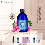 Oshadhi德國(guó)O家保加利亞玫瑰純露500ml玫瑰水爽膚水濕敷水護(hù)膚水補(bǔ)水禮物
