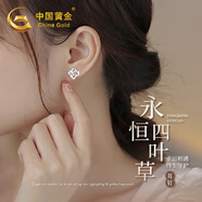 中國黃金幸運(yùn)四葉草銀耳釘女耳環(huán)高級感耳飾生日禮物送女友老婆結(jié)婚紀(jì)念日 永恒四葉草耳釘【紅色首飾盒】