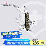 維氏瑞士軍刀都市獵人15項多功能水果刀刀折疊刀迷彩色1.3713.94
