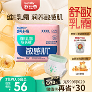 舒比奇（Suitsky）維E乳霜拉拉褲XXXL26片(17kg以上)加加加大碼嬰兒尿不濕柔軟透氣