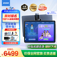 步步高學(xué)習(xí)機(jī)旗艦S8/S9學(xué)練機(jī)A8【學(xué)練一體】智能學(xué)生平板 早教機(jī) 家教機(jī) 官方旗艦 小學(xué)到高中課程同步 S8（8+4）+512G【咨詢客服更優(yōu)惠】 咨詢客服領(lǐng)補(bǔ)貼更劃算