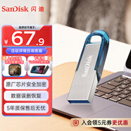閃迪（SanDisk）128GB U盤(pán) CZ73 時(shí)尚藍色 安全加密 數據恢復 學(xué)習電腦辦公投標 小巧便攜 車(chē)載 大容量金屬優(yōu)盤(pán)