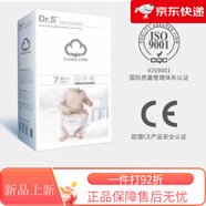 舒博士（Dr.S）紙尿褲透氣干爽柔軟親膚S男女寶寶尿不濕 輕如云紙尿褲NB+S (贈3片)