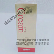 魔盒（NextBox）眼膜眼袋消3x貼一盒20對滋養(yǎng)補水黑松馳黑金眼膜 魔盒修護眼霜1ml