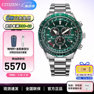 西鐵城（CITIZEN）手表 Promaster系列光動(dòng)能電波表 時(shí)尚潮流炫酷綠色紅色 CB5004-59W