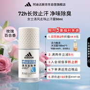 阿迪達(dá)斯 （adidas）女士清風(fēng)走珠止汗露滾珠香體液50ml 72小時(shí)腋下止汗抑汗 去臭凈味