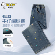 史努比女童牛仔褲秋季2025新款女孩休閑直筒褲洋氣闊腿褲兒童春秋款褲子