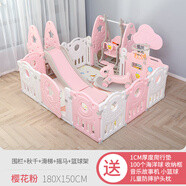 寶之軒（Babyshow）兒童圍欄寶寶游樂園室內(nèi)滑滑梯秋千組合爬行墊游戲防護(hù)欄嬰兒游樂 1.8*1.5公主粉圍欄+滑梯+秋千+搖馬+籃球架
